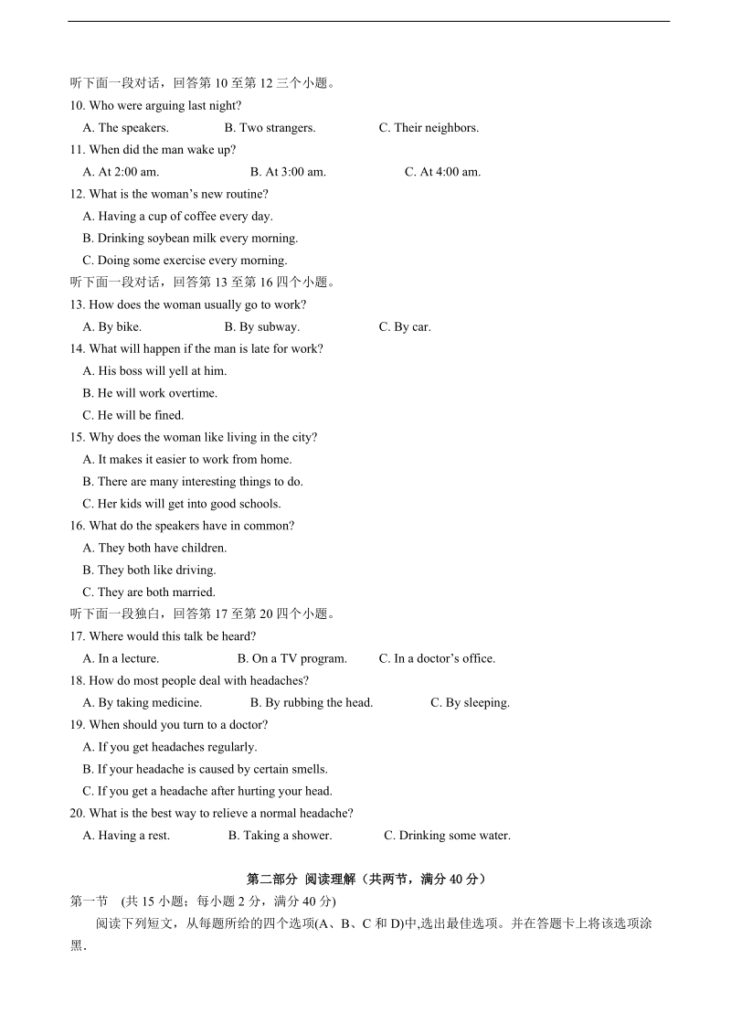 2018年四川省眉山中学高三10月月考 英语.doc_第2页