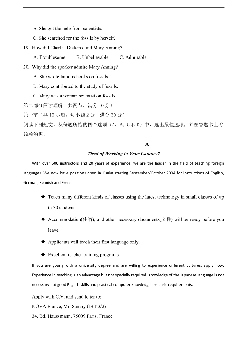 2017年河北省景县中学高三9月月考英语试题.doc_第3页