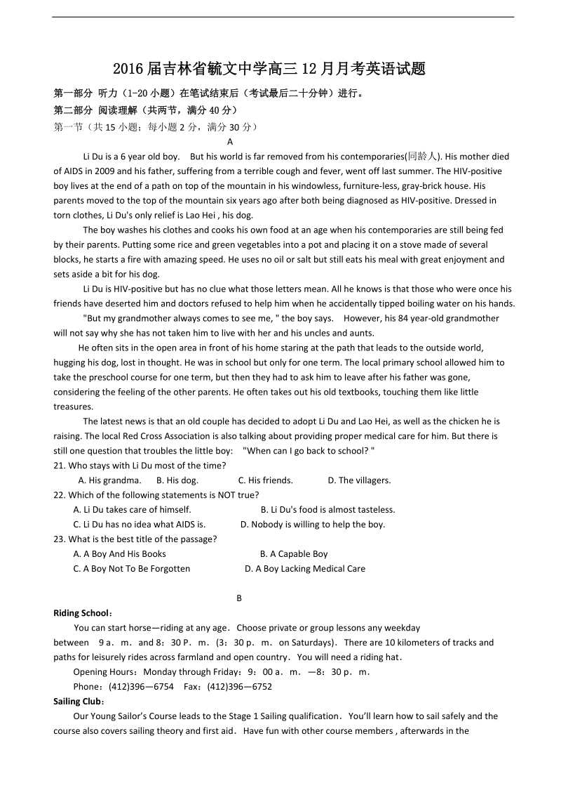 2016年吉林省毓文中学高三12月月考英语试题.doc_第1页