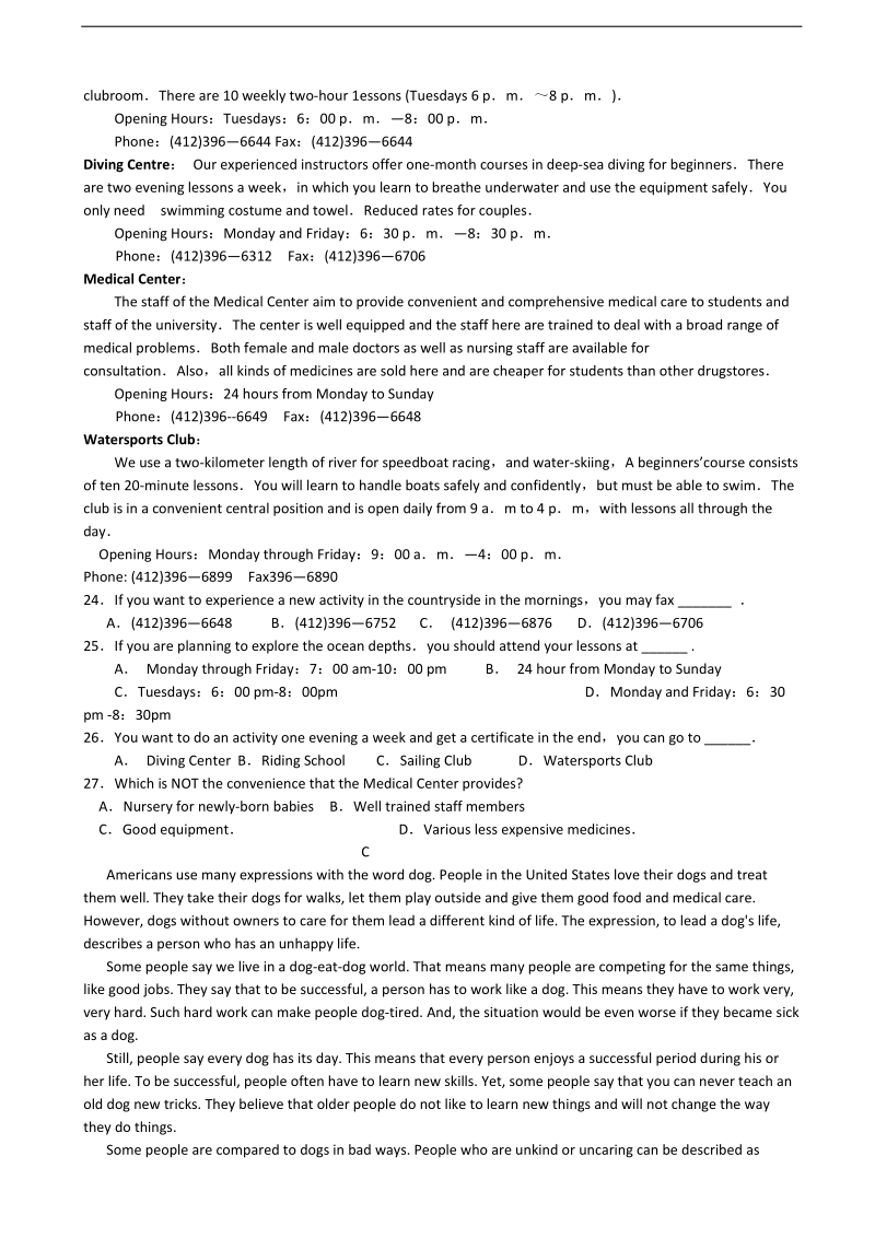 2016年吉林省毓文中学高三12月月考英语试题.doc_第2页