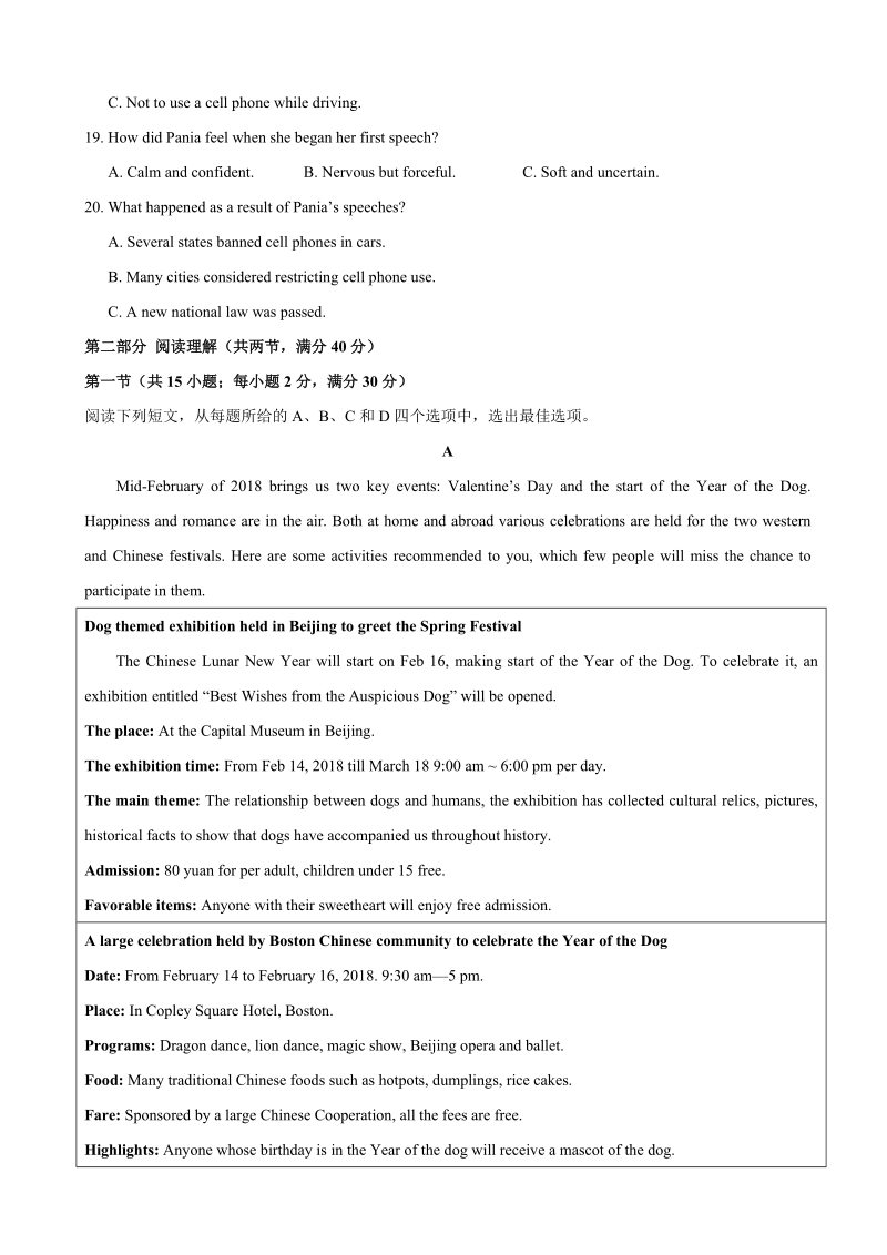 2018年陕西省宝鸡市高三教学质量检测（二）英语试题.doc_第3页