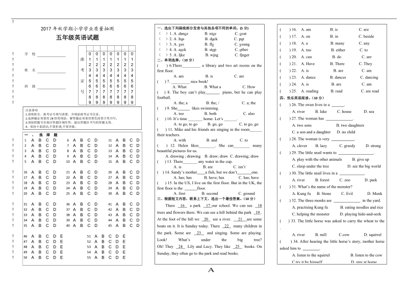 五上英语期中模拟试卷.doc_第1页