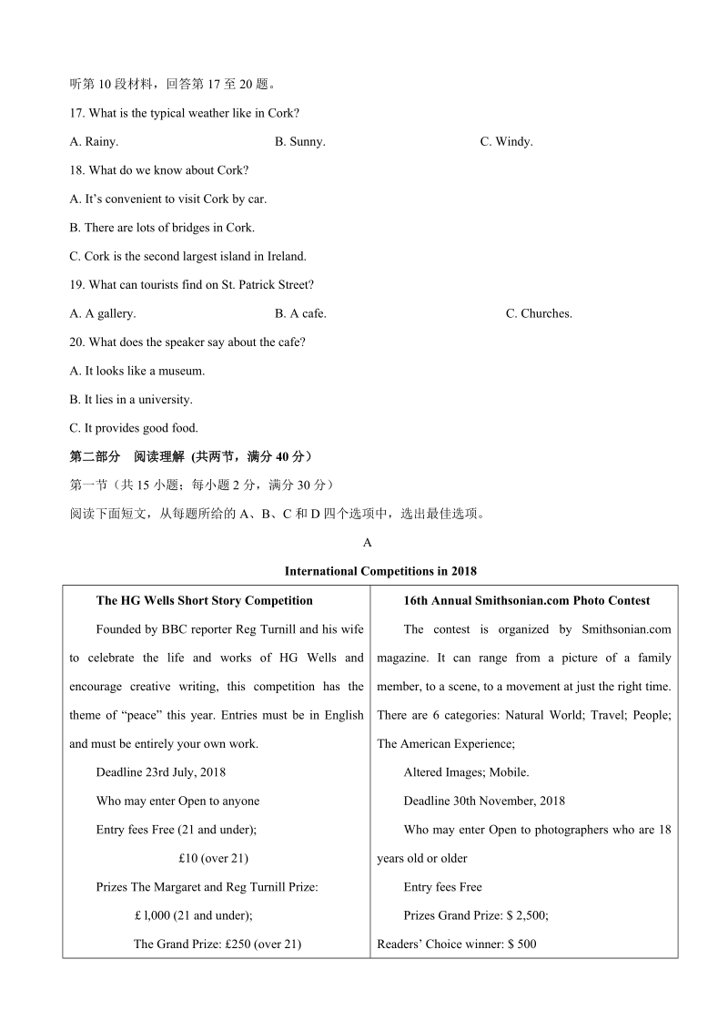 2018年河北省石家庄市高中毕业班模拟考试（二）英语试题（word版）.doc_第3页