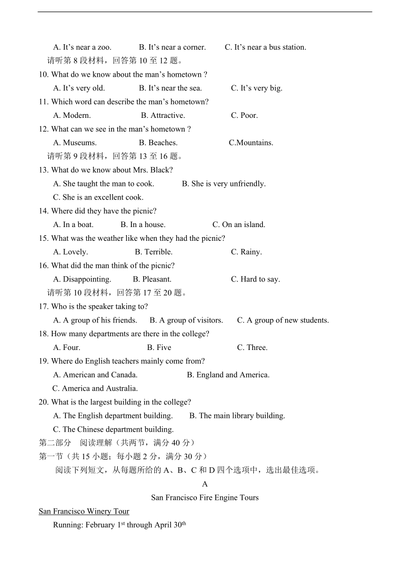 2018年宁夏平罗中学高三上学期第一次月考英语试题（无答案）.doc_第2页