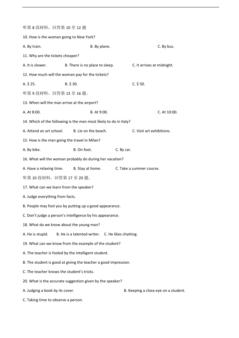 2018年湖北省荆州中学高三上学期第六次半月考英语试题.doc_第2页