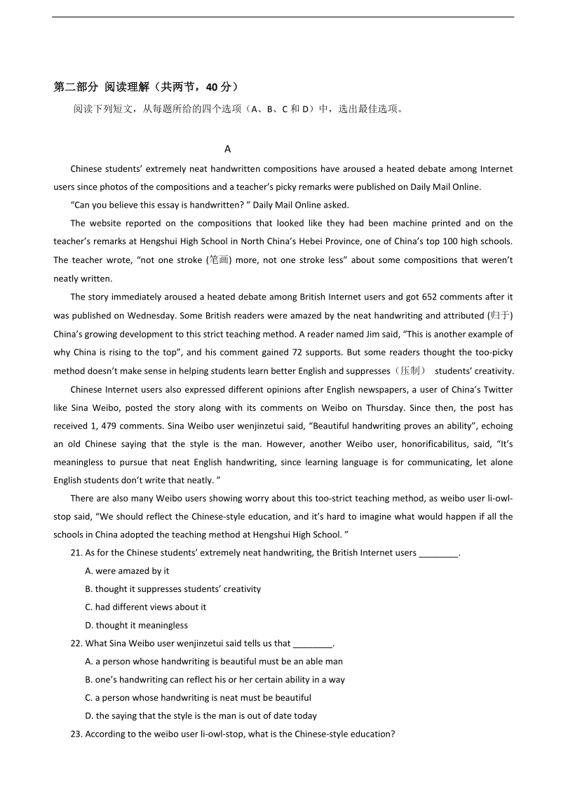 2018年湖北省荆州中学高三上学期第六次半月考英语试题.doc_第3页