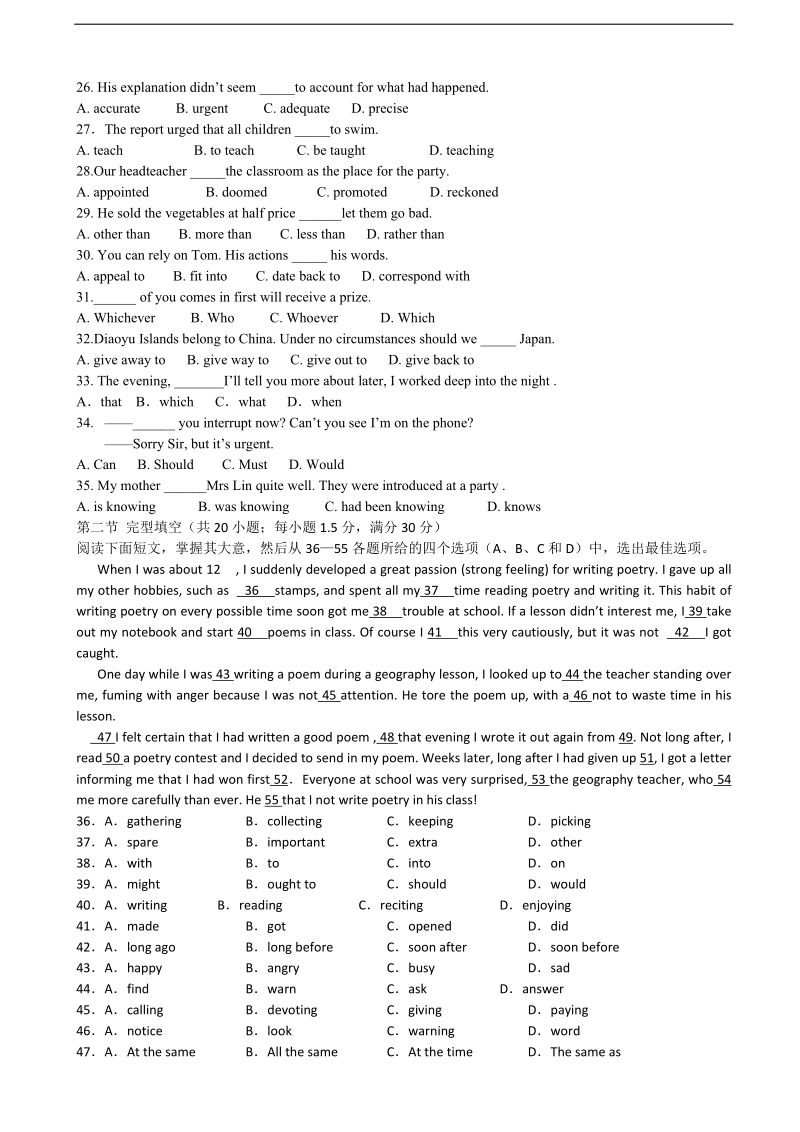 2018年广东省珠海市普通高中学校高考高三英语11月月考试题（五）.doc_第3页