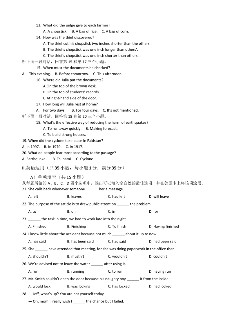 2016年广东省北京师范大学东莞石竹附属学校高三上学期第二次月考港澳台学生英语试题（四）.doc_第2页