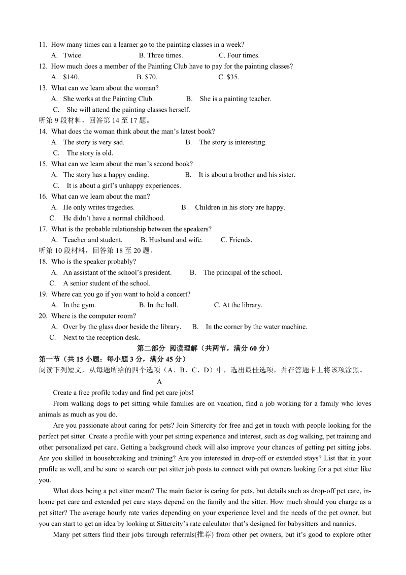 2018年山西省太原市第五中学高三上学期10月月考试题 英语.doc_第2页