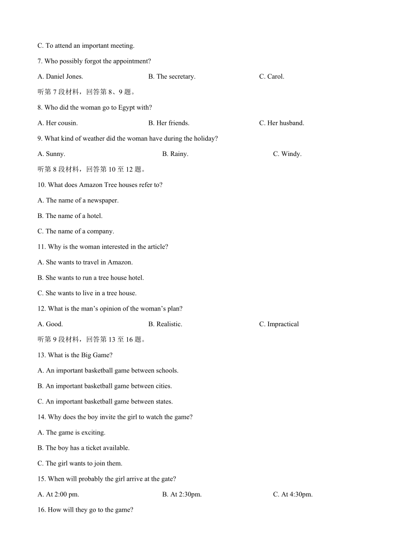 2018年湖南省益阳市、湘潭市高三9月调研考试 英语+听力.doc_第2页