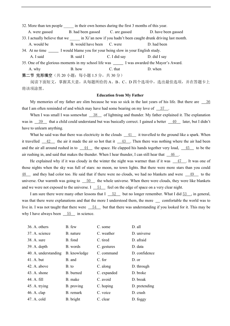 2017年北京市高三模拟综合测试（5）英语试题.doc_第2页