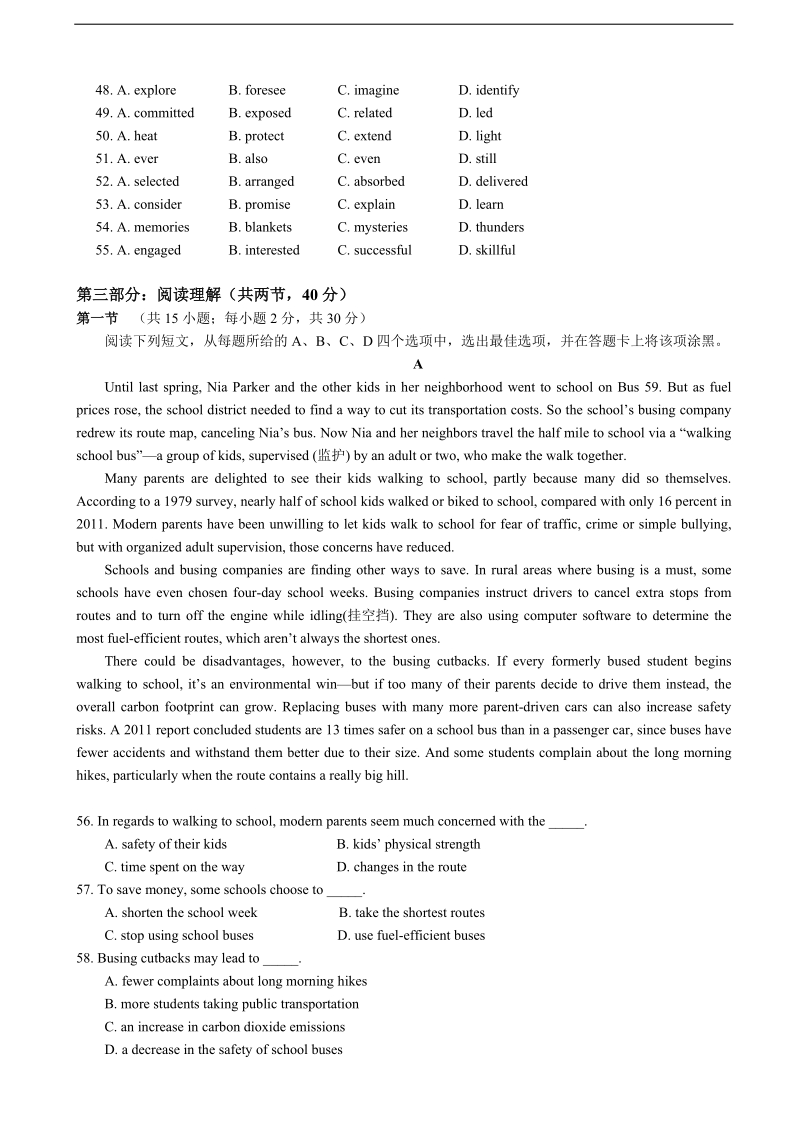 2017年北京市高三模拟综合测试（5）英语试题.doc_第3页