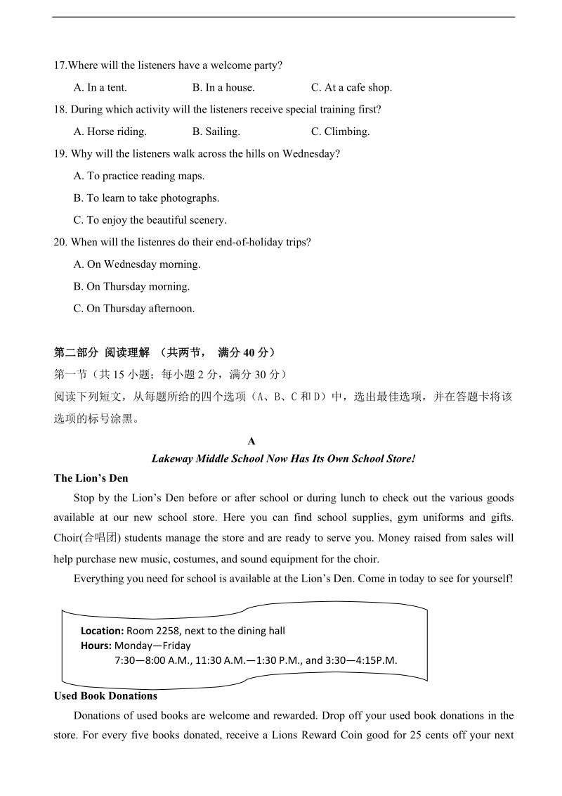 2018年山东省济南外国语学校高三11月模块考试英语试题（暂无答案）.doc_第3页