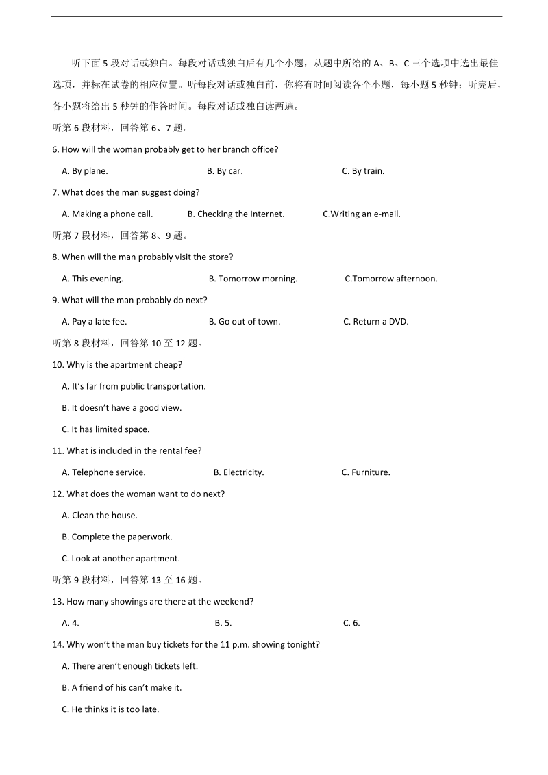 2018年福建省闽侯第一中学高三上学期开学考试英语试题+听力.doc_第2页