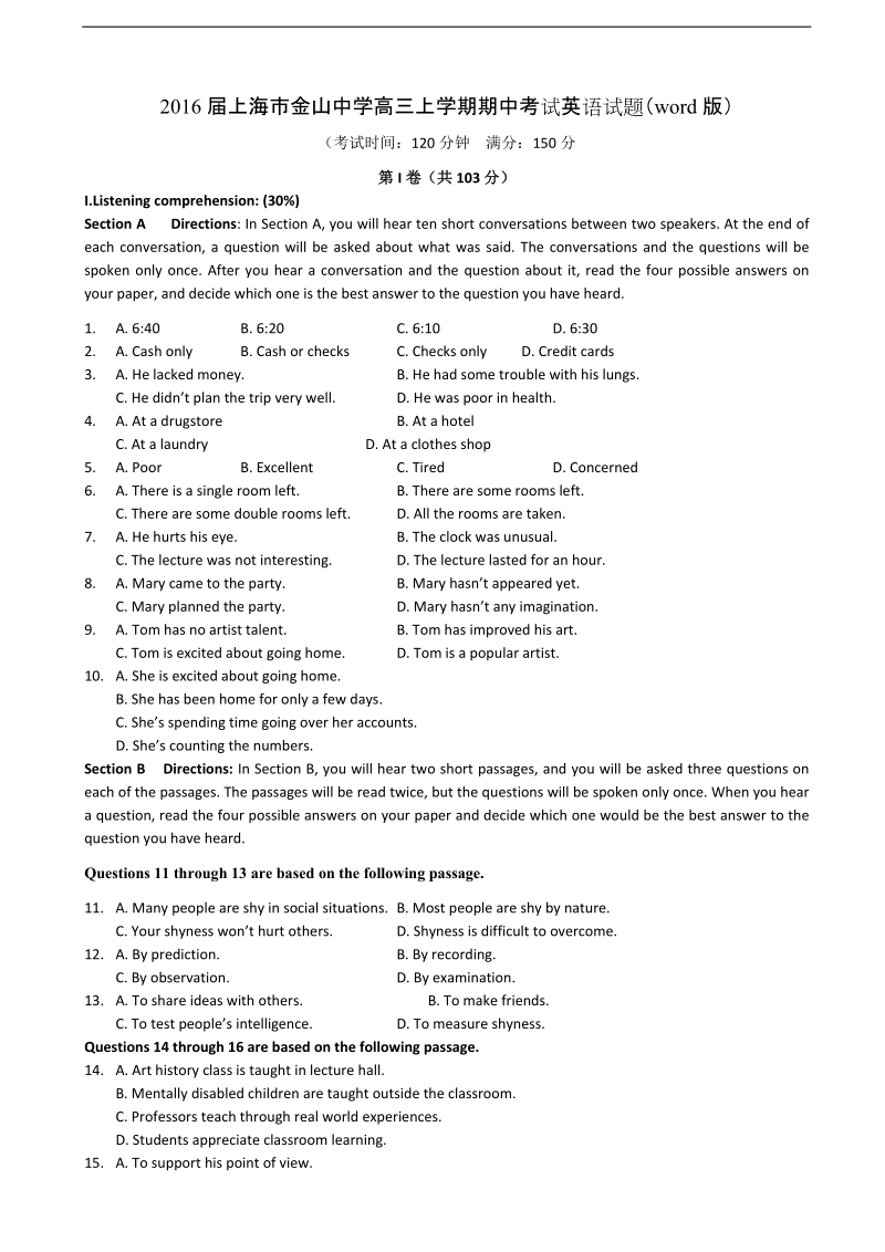 2016年上海市金山中学高三上学期期中考试英语试题（word版）.doc_第1页