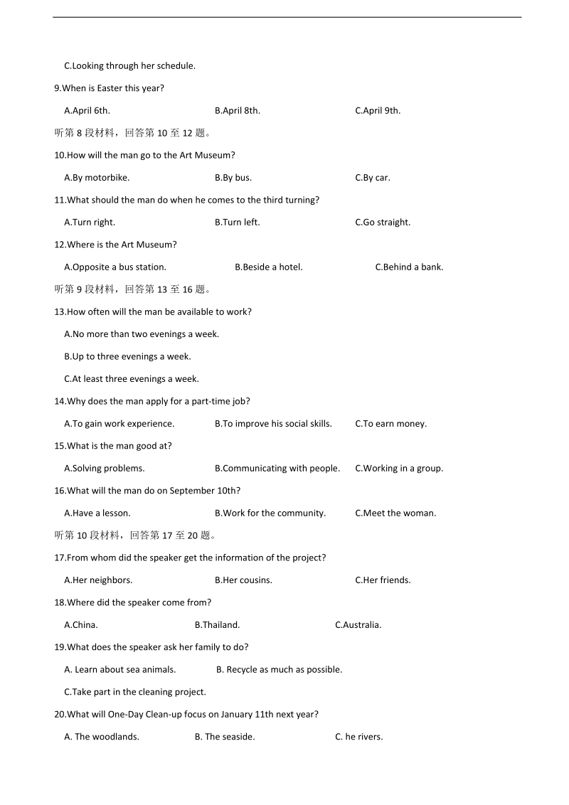 2018年湖北省沙市中学高三1月月考英语试题.doc_第2页