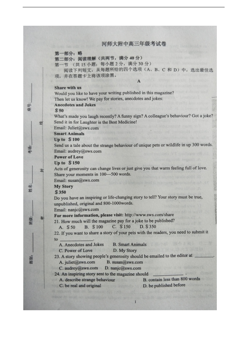 2018年河南师范大学附属中学高三3月月考英语试题（图片版）.doc_第1页