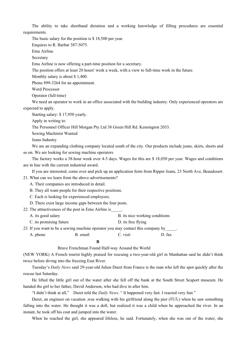 2018年河北省武邑中学高三上学期第一次月考 英语+听力.doc_第3页