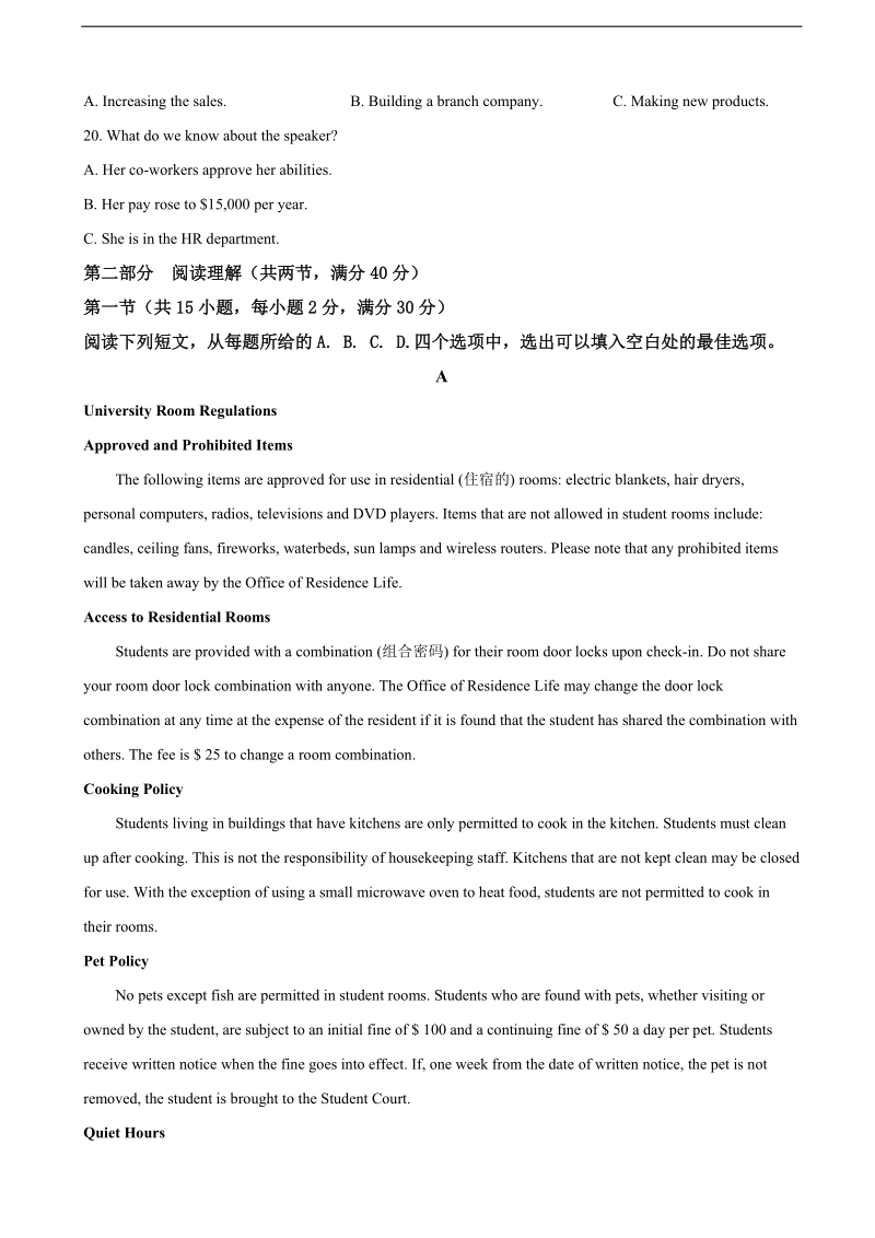 2018年安徽省六安市第一中学高三上学期第三次月考英语试题（解析版）.doc_第3页