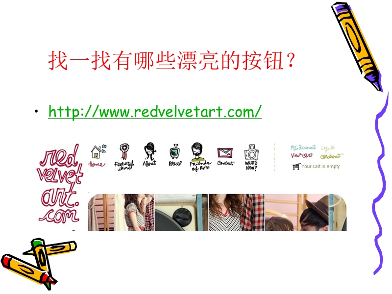 鼠标经过图像的制作课件.ppt_第2页