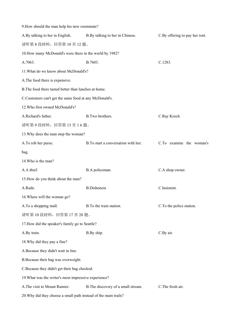 2018年湖北省重点高中协作体高三期中联考 英语+听力.doc_第2页