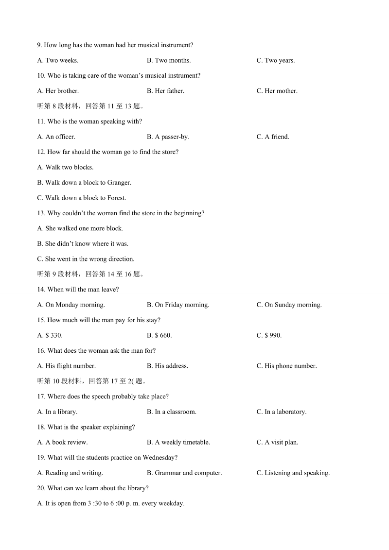 2018年百校联盟top20 三月联考（全国二卷）英语试题+听力.doc_第2页