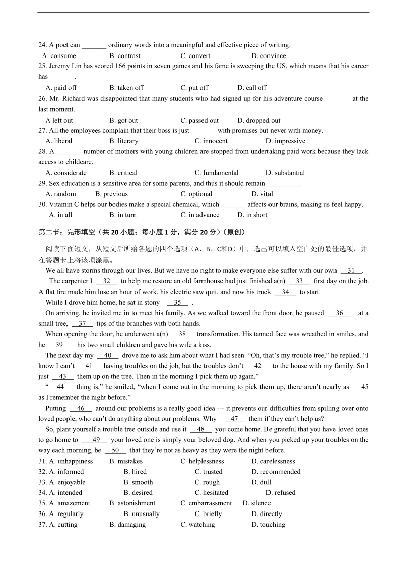 2018年广东省深圳市普通高中高考复习冲刺模拟英语试题（1）.doc_第3页