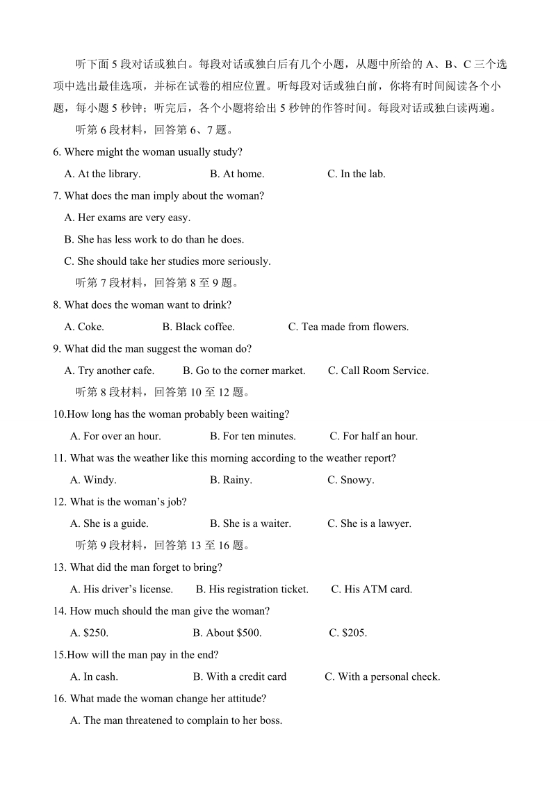 2018年四川省雅安中学高三上学期第一次月考英语试题+听力.doc_第2页