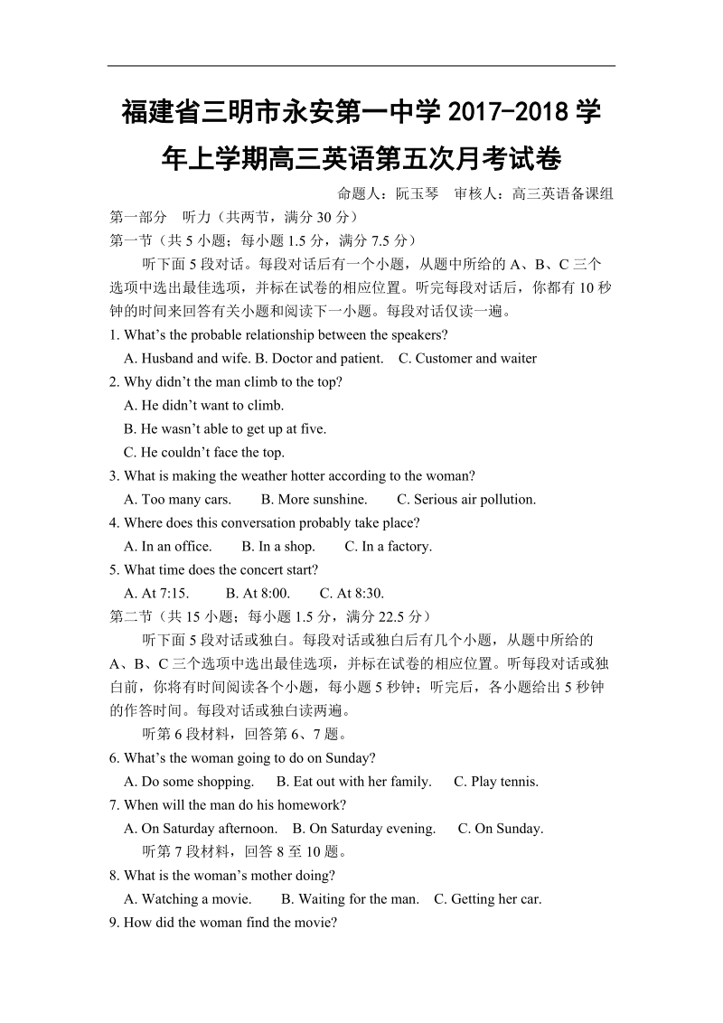 2018年福建省三明市永安第一中学高三英语第五次月考英语试卷.doc_第1页