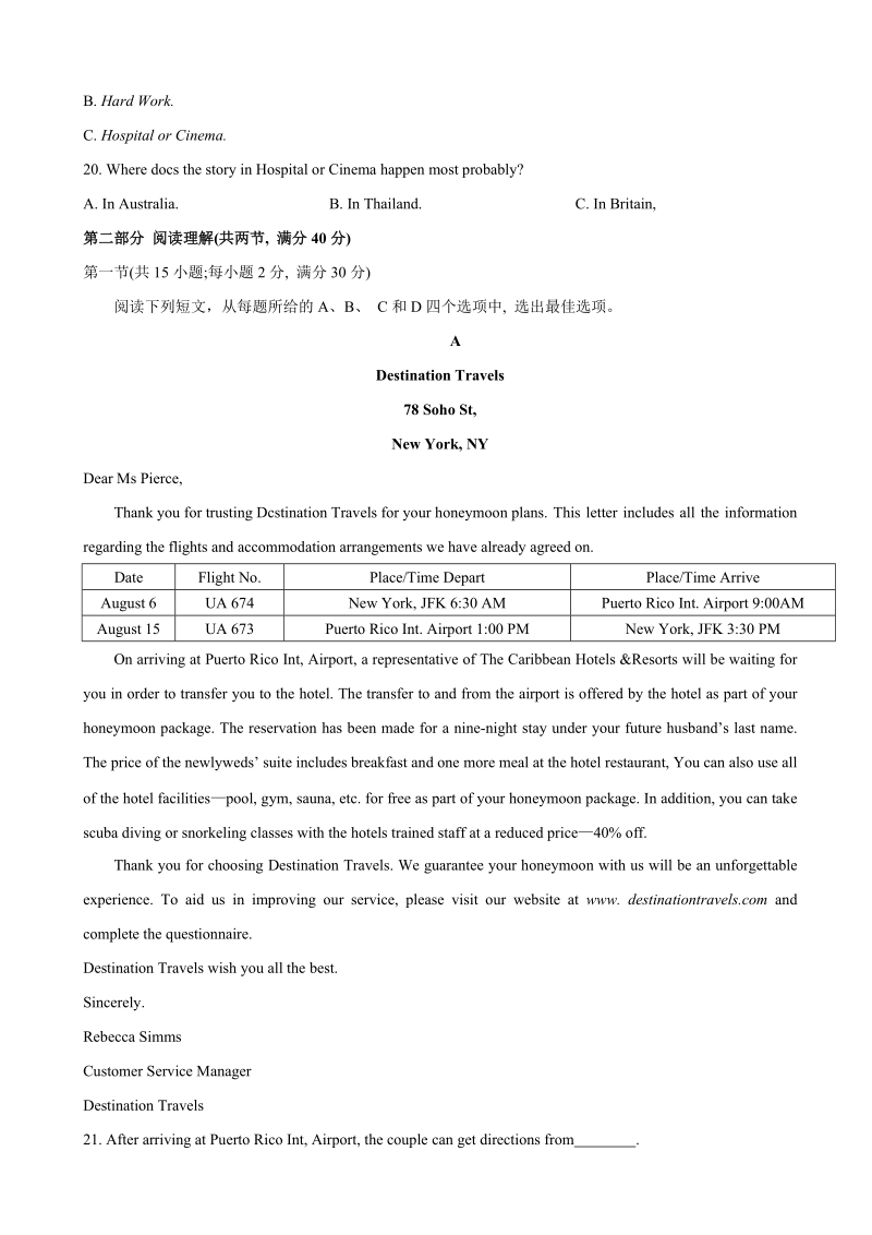 2018年黑龙江省齐齐哈尔市高三第三次模拟考试英语试题（word版）.doc_第3页