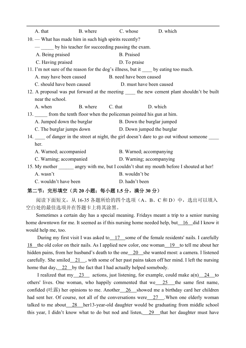 2018年天津市十二重点中学高三毕业班联考（一）英语试题.doc_第2页