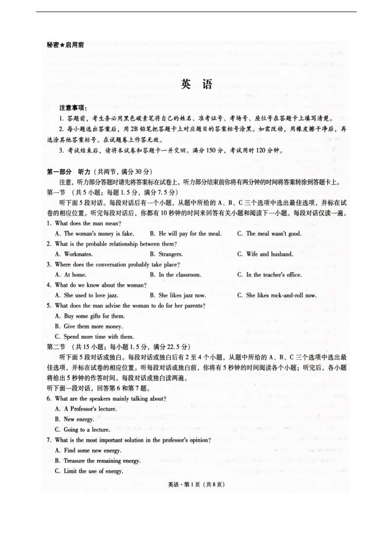 2018年贵州省凯里市第一中学高三11月高考适应性考试英语试题（图片版）.doc_第1页