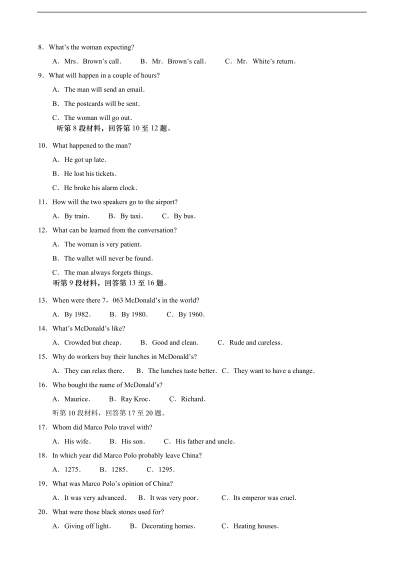 2016年山东省武城县第二中学高三上学期第四次月考英语试题.doc_第2页