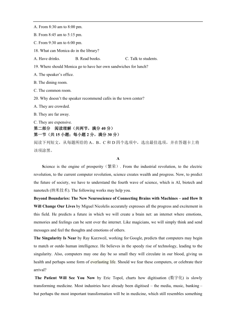 2018年福建省漳州市高三下学期第三次（5月）调研测试英语试题（word版）.doc_第3页