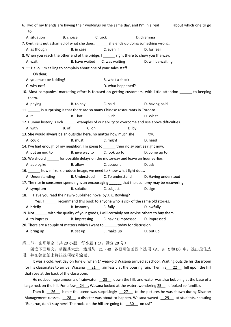 2016年浙江省东阳市第二高级中学高三上学期期中考试英语试题.doc_第2页