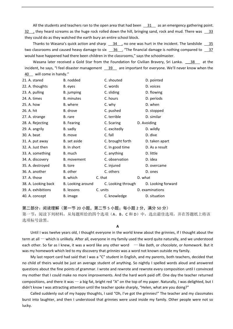 2016年浙江省东阳市第二高级中学高三上学期期中考试英语试题.doc_第3页