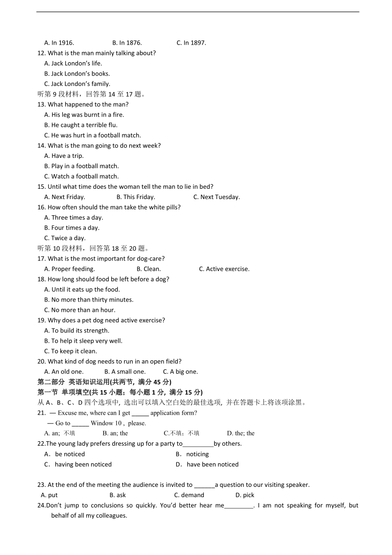 2018年广东省广州市普通高中高考复习冲刺模拟英语试题（11）.doc_第2页