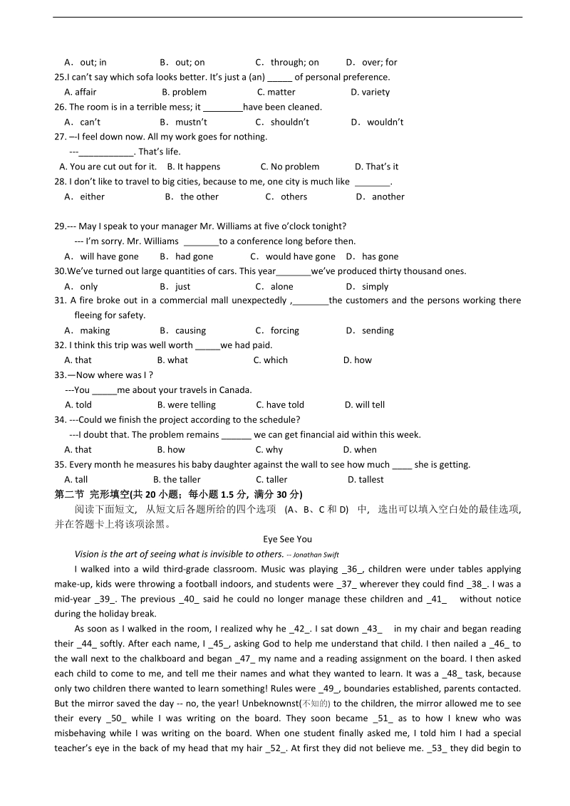 2018年广东省广州市普通高中高考复习冲刺模拟英语试题（11）.doc_第3页