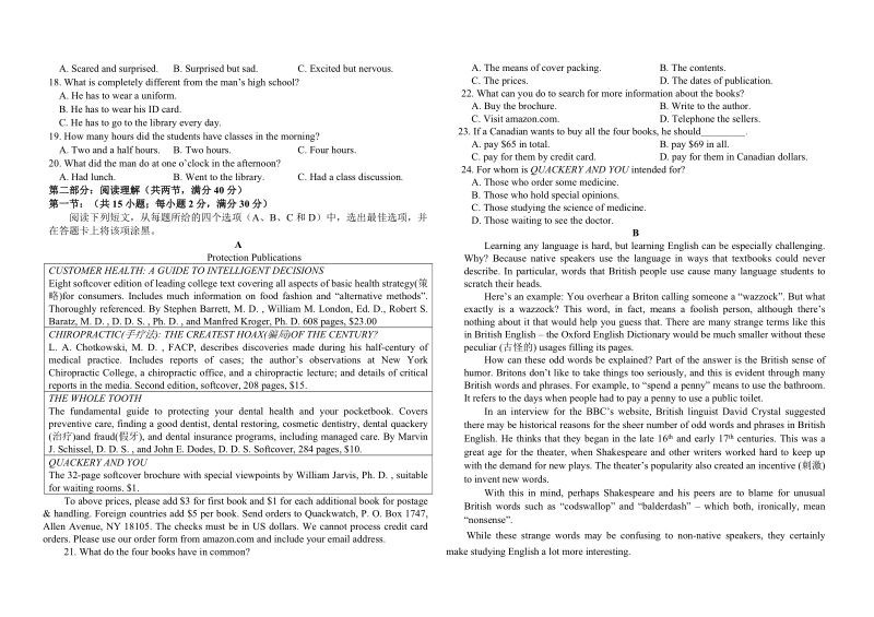 2018年吉林省长春外国语学校高三上学期期中考试英语试题.doc_第2页