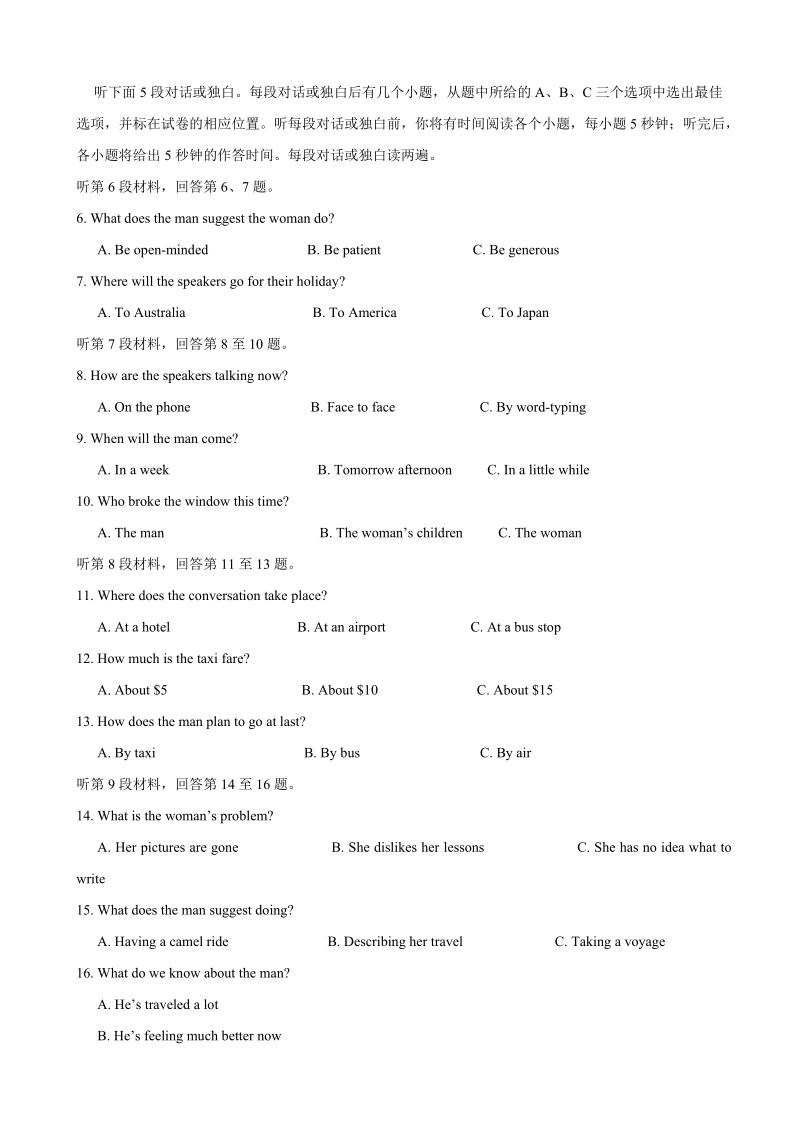 2018年启慧全国大联考高三12月联考 英语+听力.doc_第2页