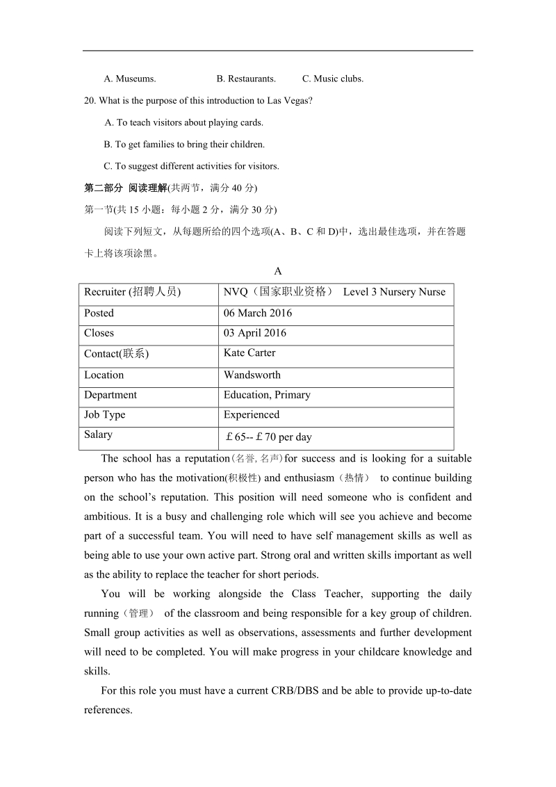 2017年福建省邵武市第七中学高三上学期期中考试英语试卷+听力.doc_第3页