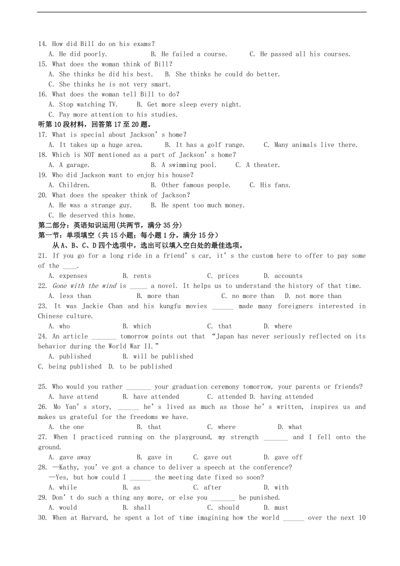 2018年广东省揭阳市普通高中学校高考高三11月月考英语试题（四）.doc_第2页