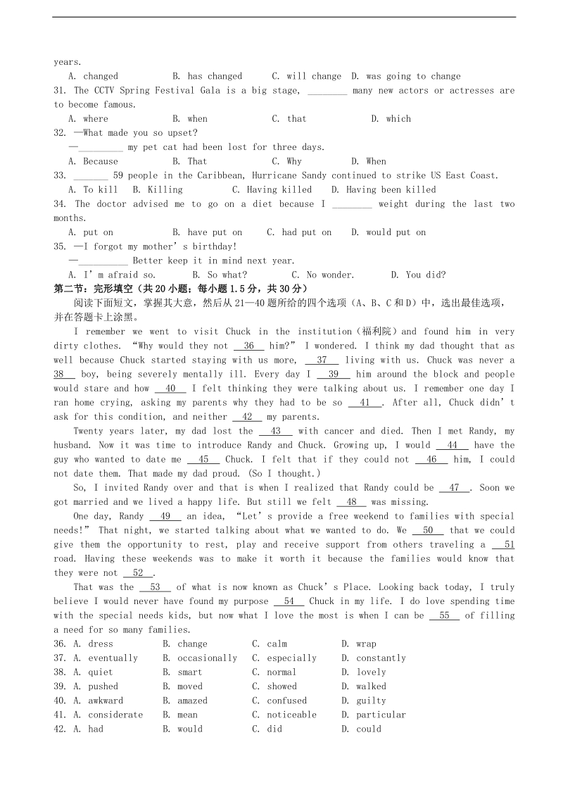 2018年广东省揭阳市普通高中学校高考高三11月月考英语试题（四）.doc_第3页