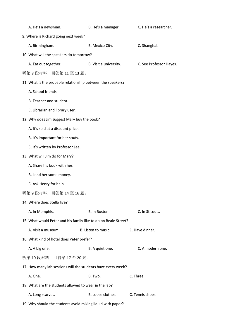 2018年福建省三明市第一中学高三上学期暑期返校考试英语试题.doc_第2页