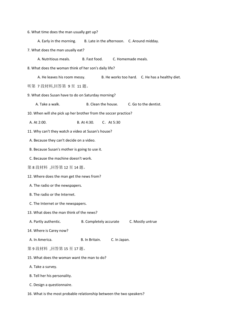 2018年河北省定州中学高三上学期第三次月考英语试题+听力.doc_第2页