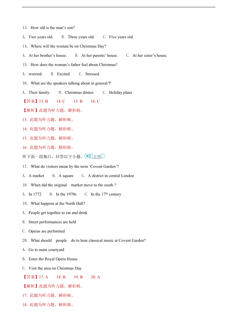 2018年云南省峨山彝族自治县第一中学高三2月份月考英语试题（解析版）.doc_第3页