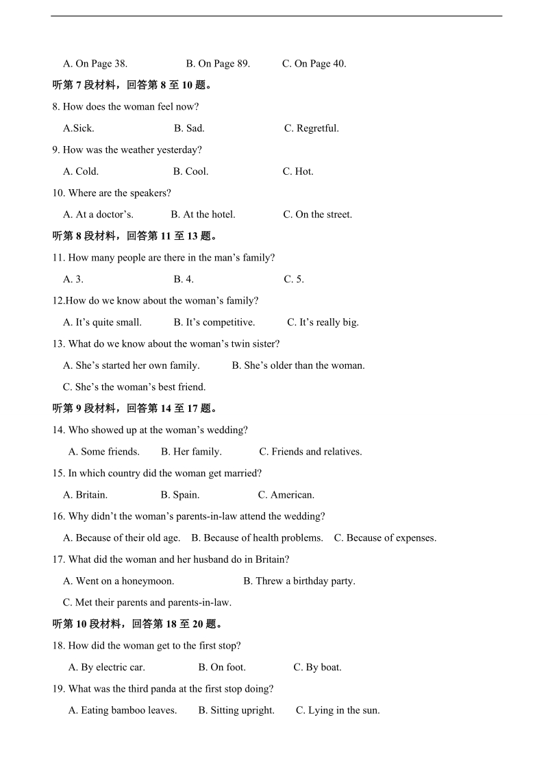 2018年宁夏石嘴山市第三中学高三10月月考 英语（无答案）.doc_第2页