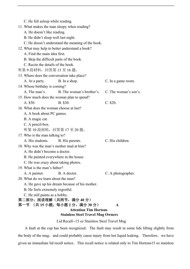 2017年江西省上饶市铅山一中、横峰中学高三上学期暑假联考英语试题+听力.doc_第2页