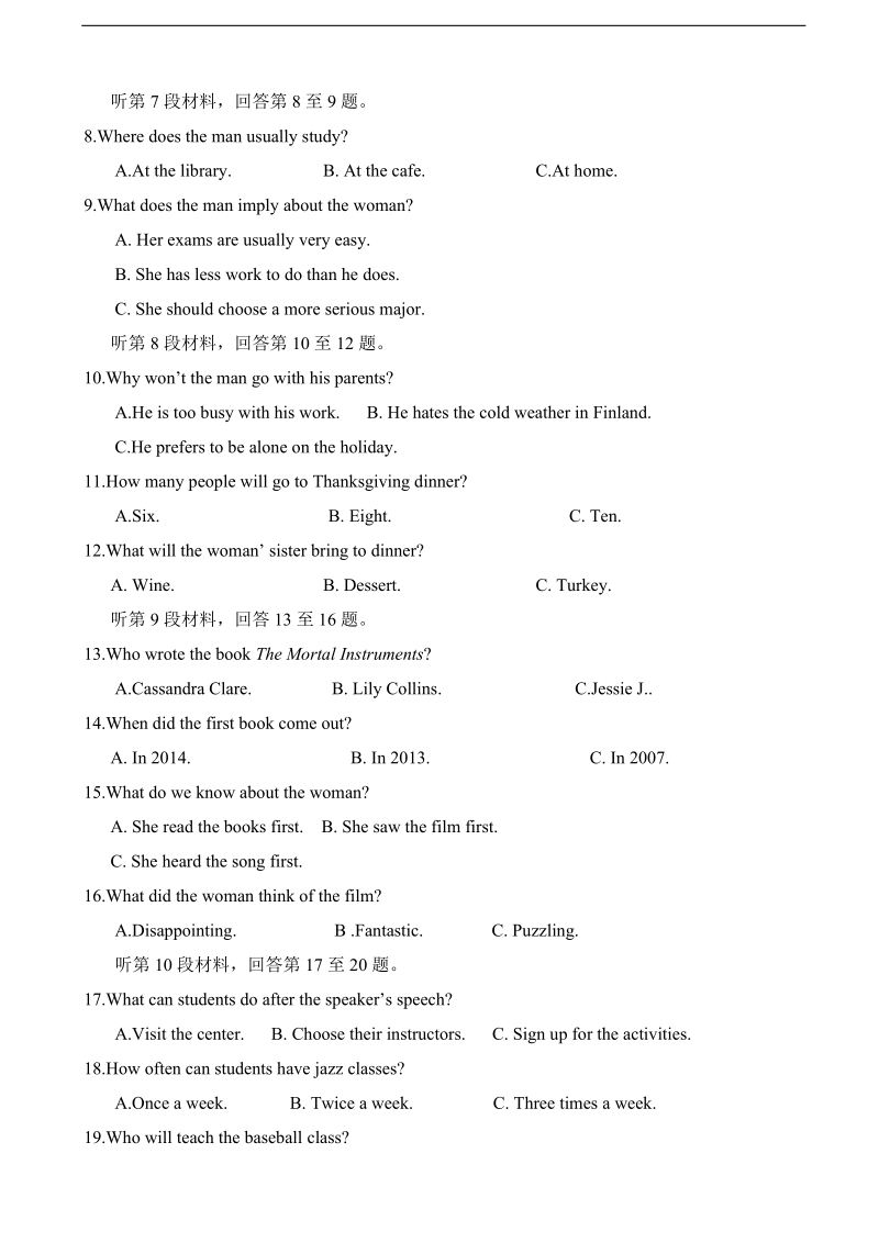 2018年安徽省池州市江南中学高三上学期第一次月考英语试题+听力.doc_第2页