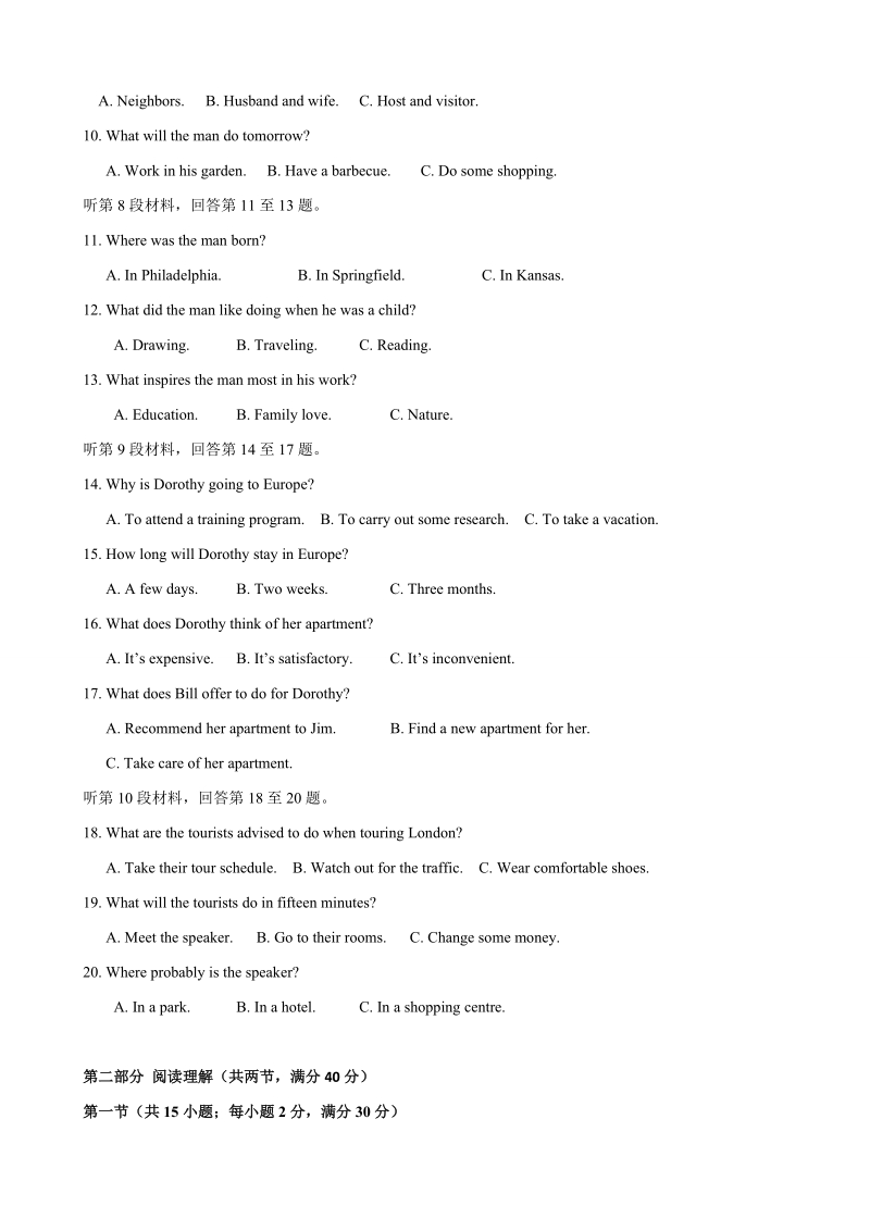 2017年黑龙江省大庆第一中学高三上学期第三阶段测试英语试题解析（解析版）+听力.doc_第2页
